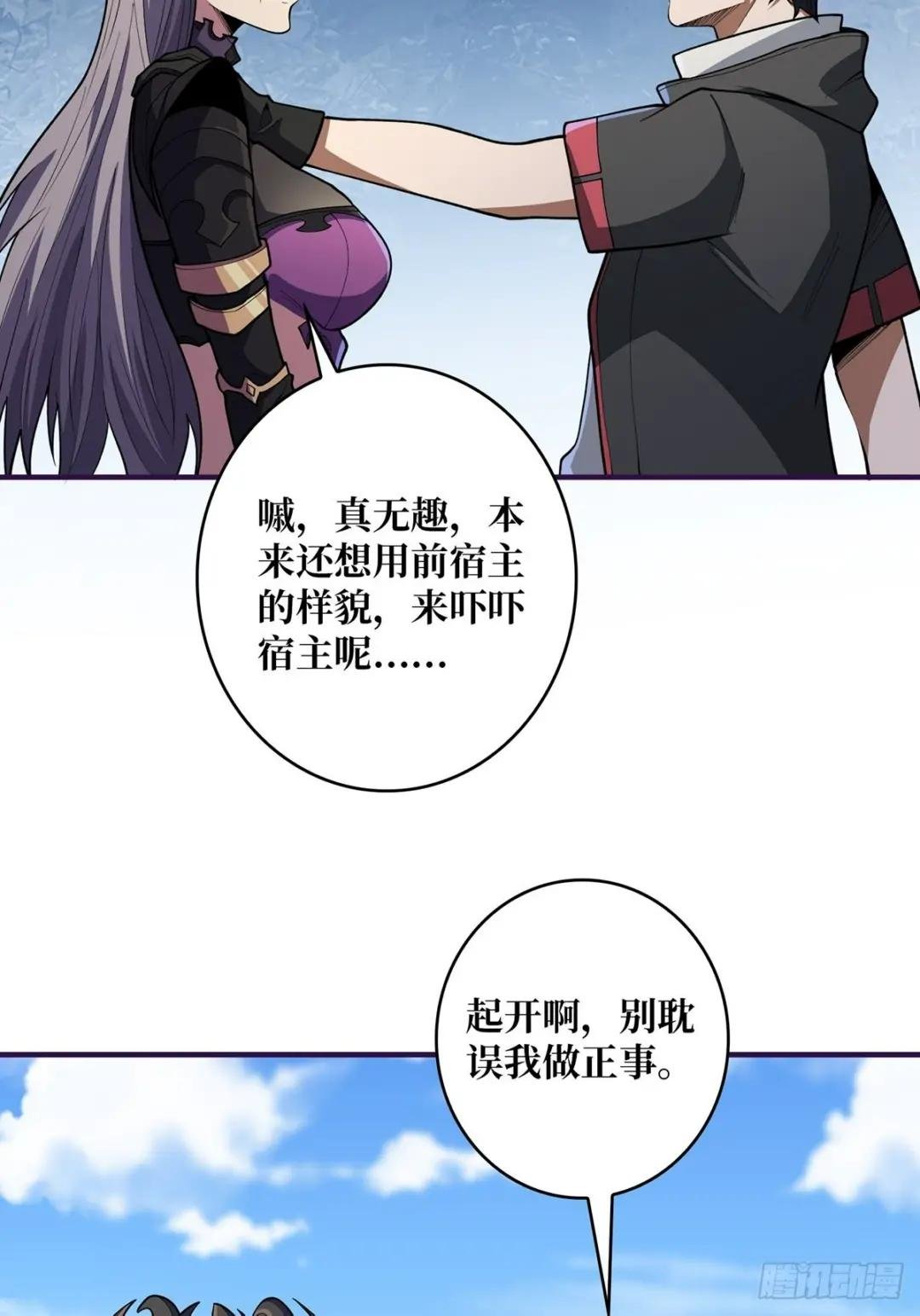 第38话 给女鬼整不会了