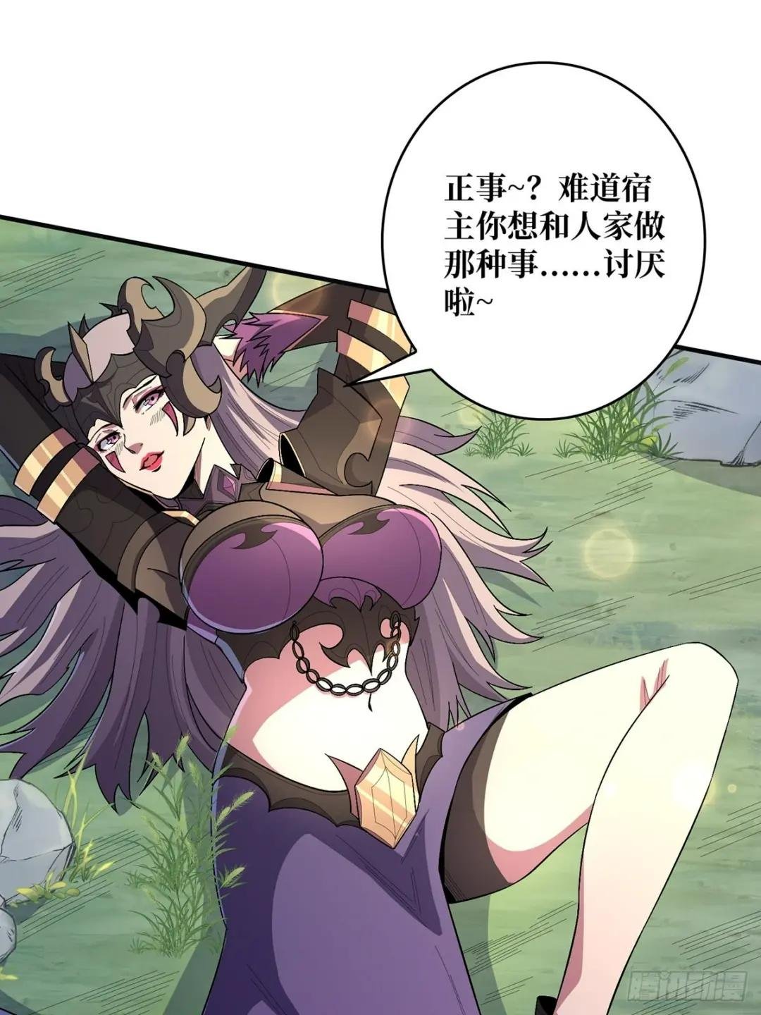 第38话 给女鬼整不会了