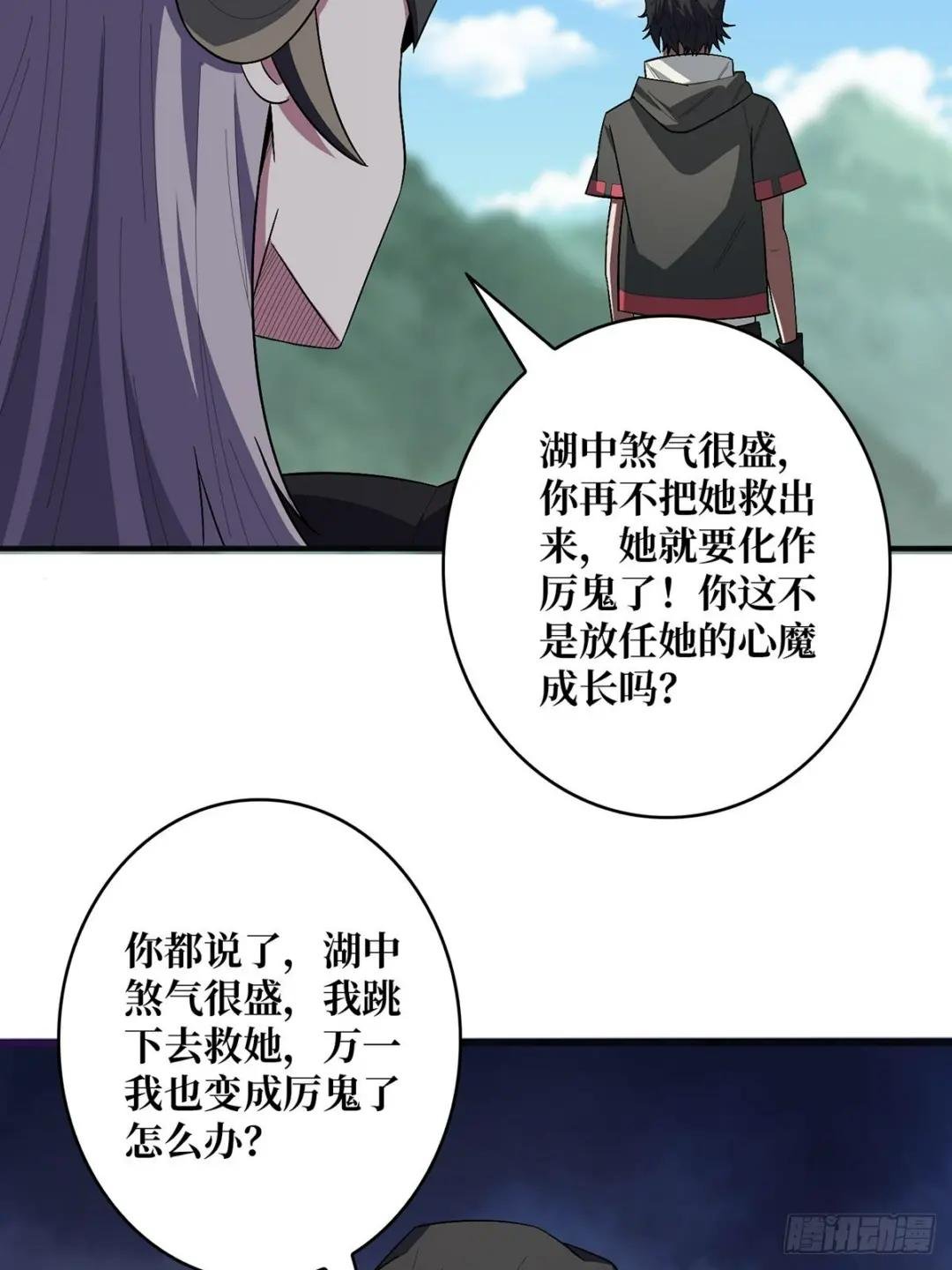 第38话 给女鬼整不会了
