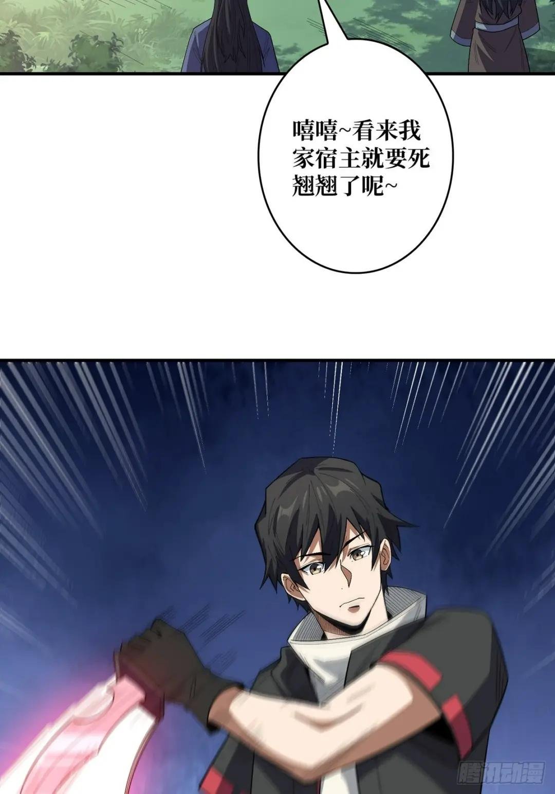 第38话 给女鬼整不会了