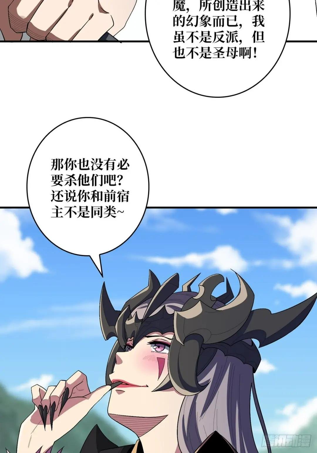 第38话 给女鬼整不会了