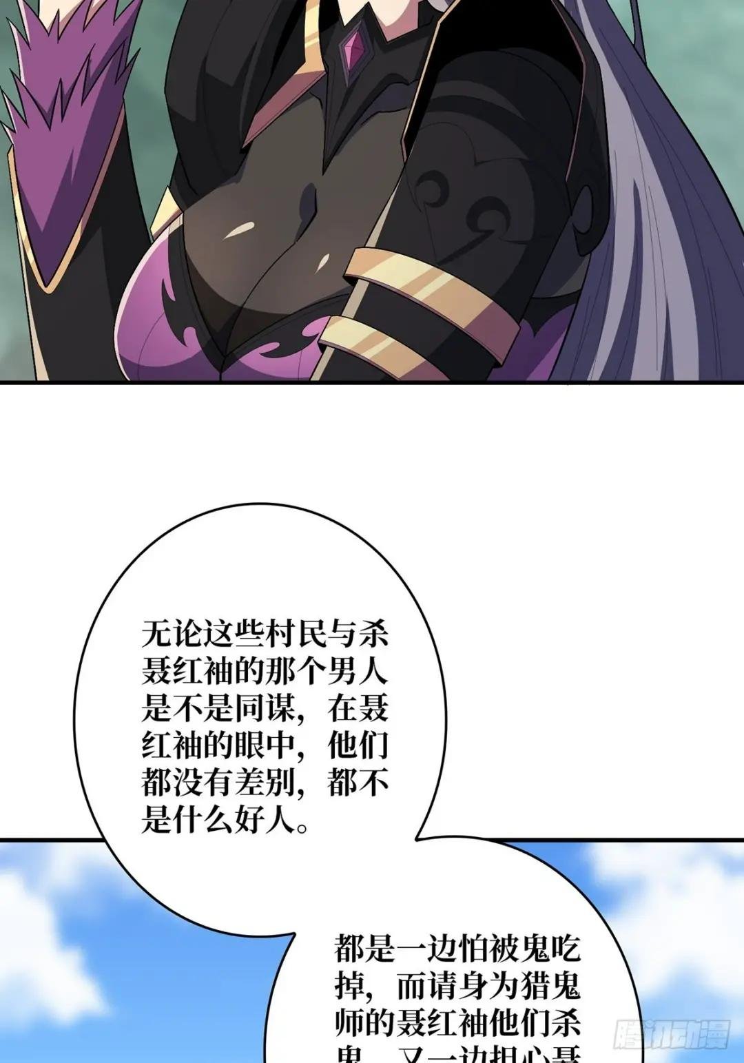 第38话 给女鬼整不会了