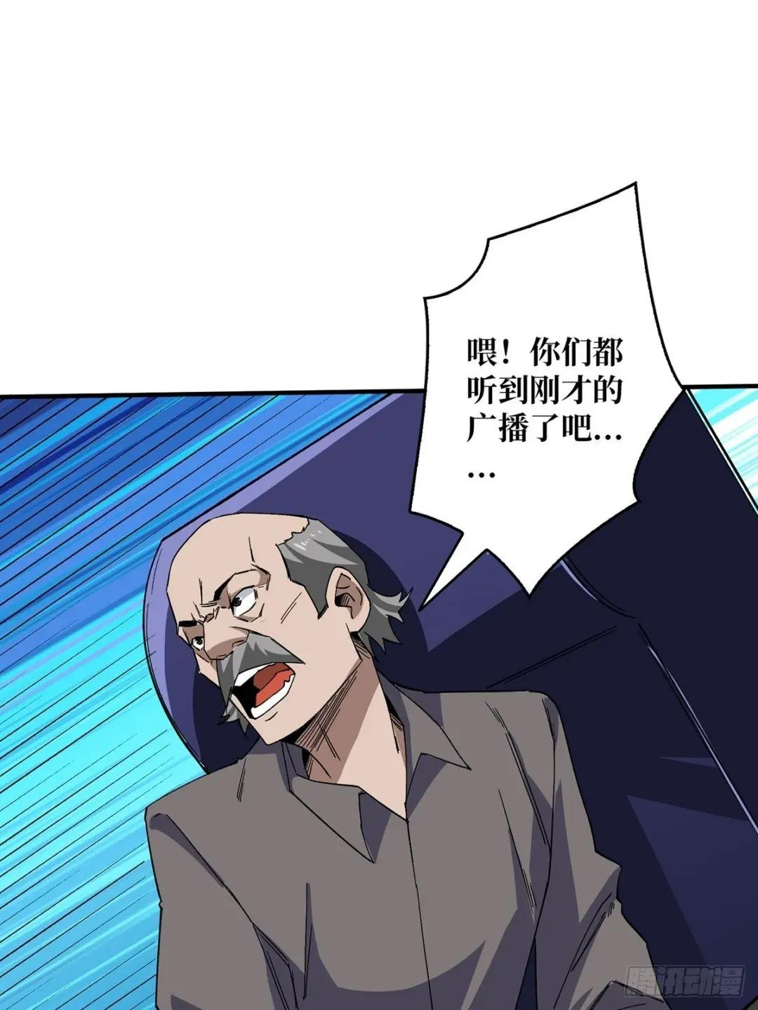 第3话 不该存在的第六人