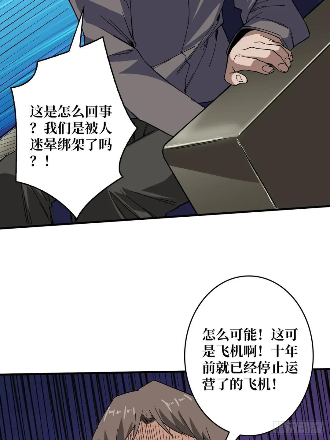 第3话 不该存在的第六人