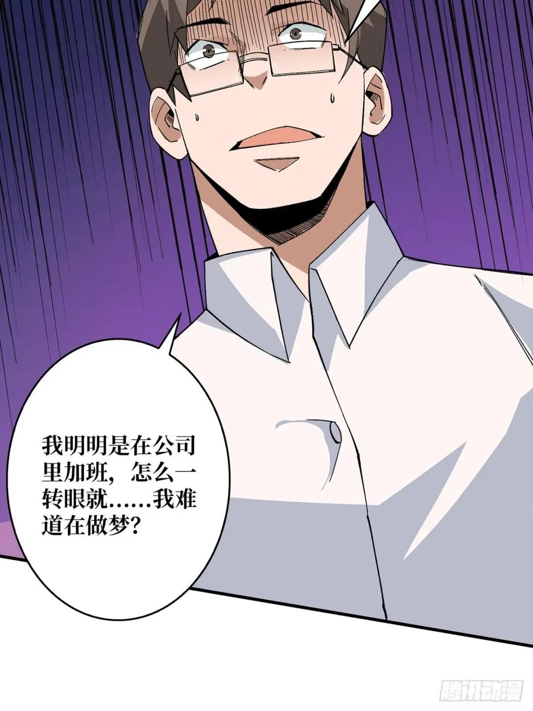 第3话 不该存在的第六人