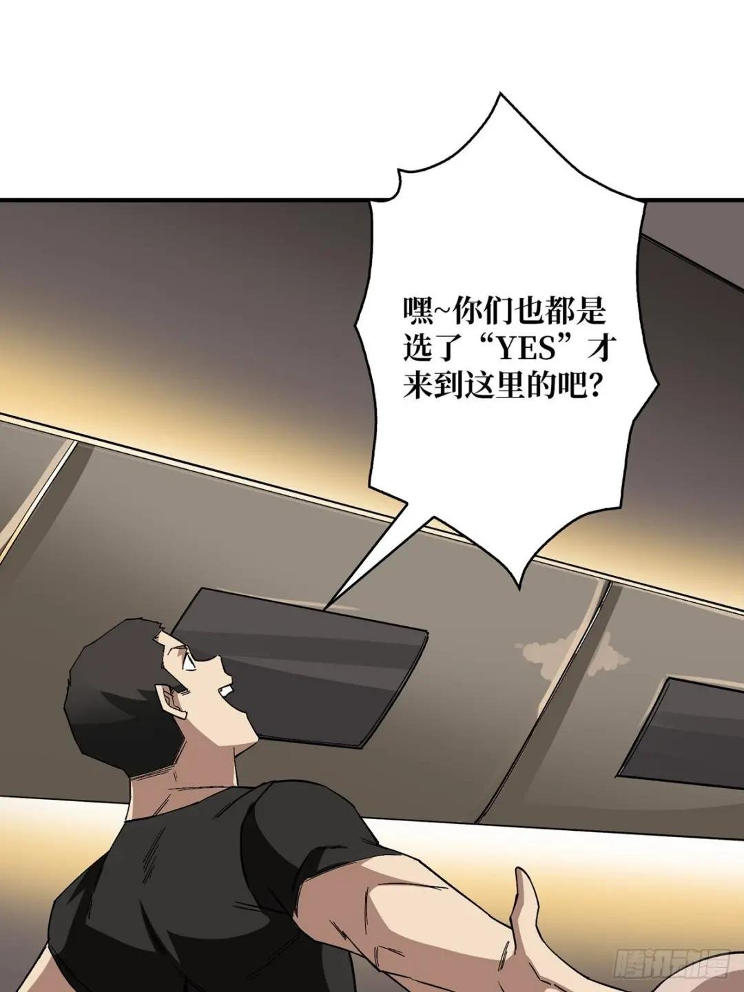 第3话 不该存在的第六人