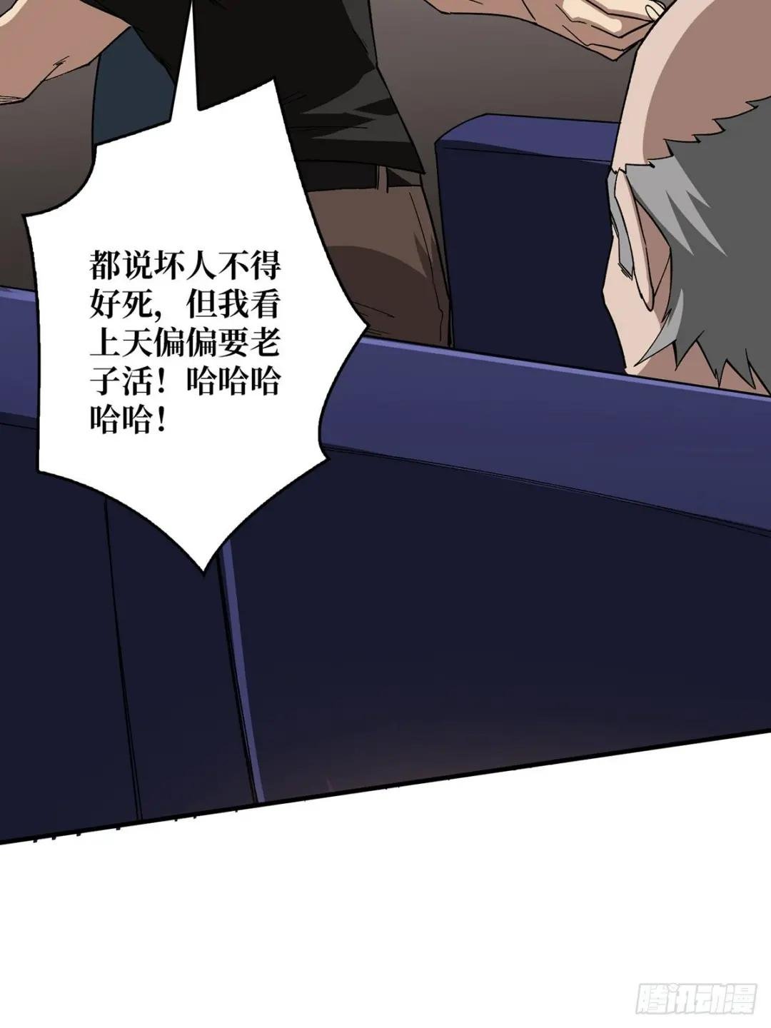 第3话 不该存在的第六人