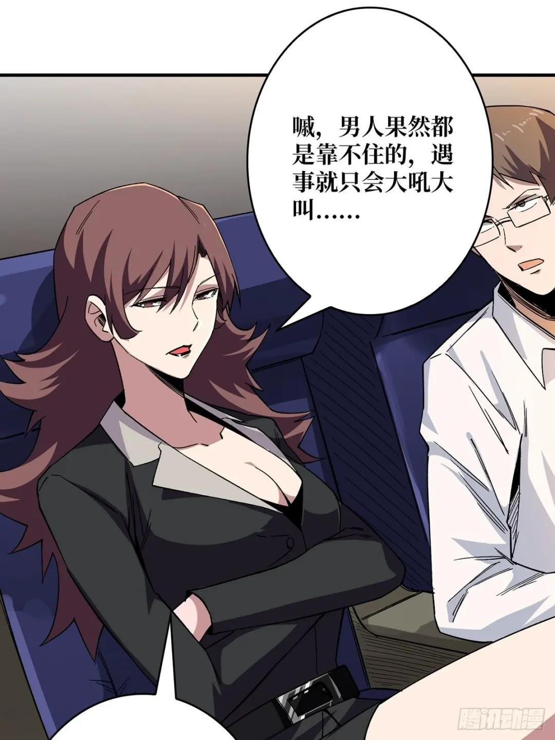 第3话 不该存在的第六人