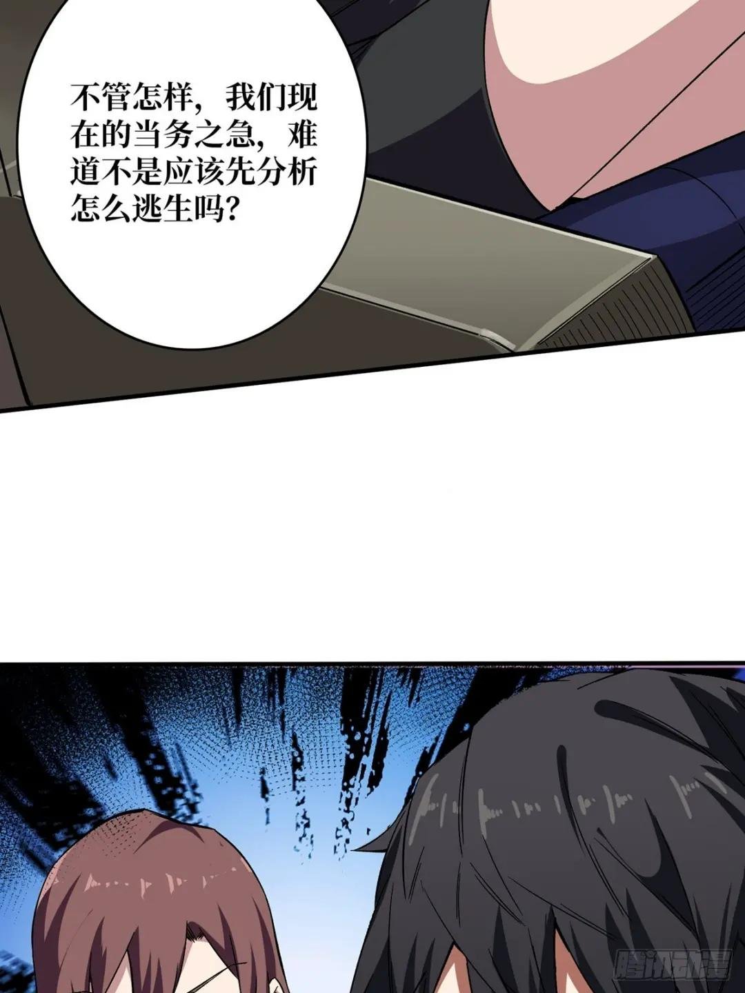 第3话 不该存在的第六人