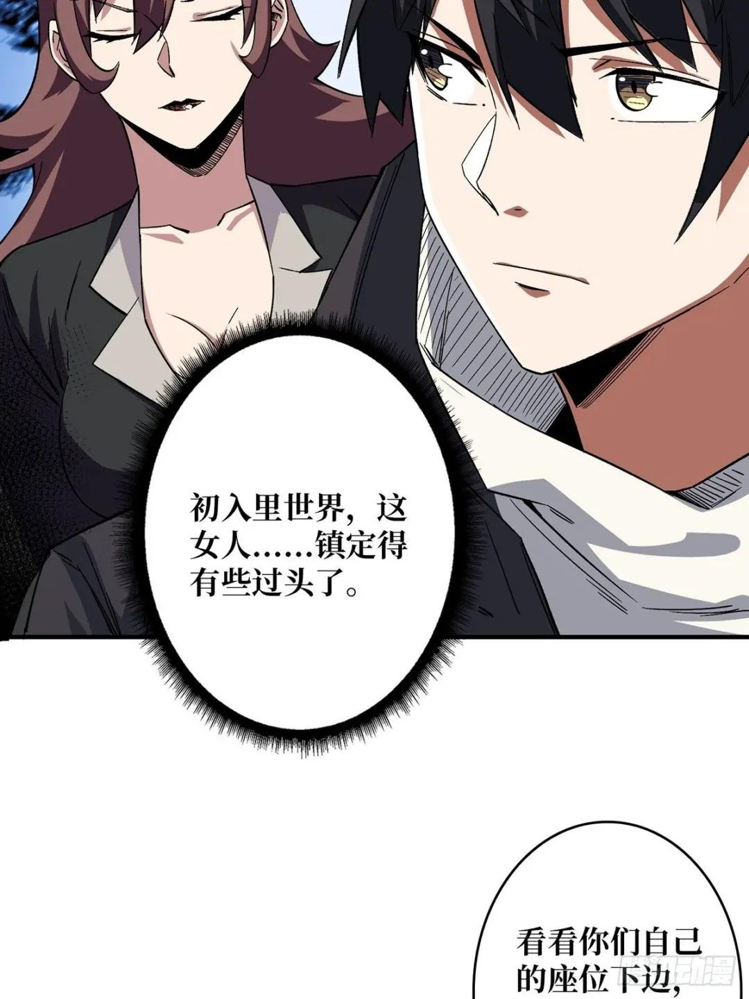 第3话 不该存在的第六人