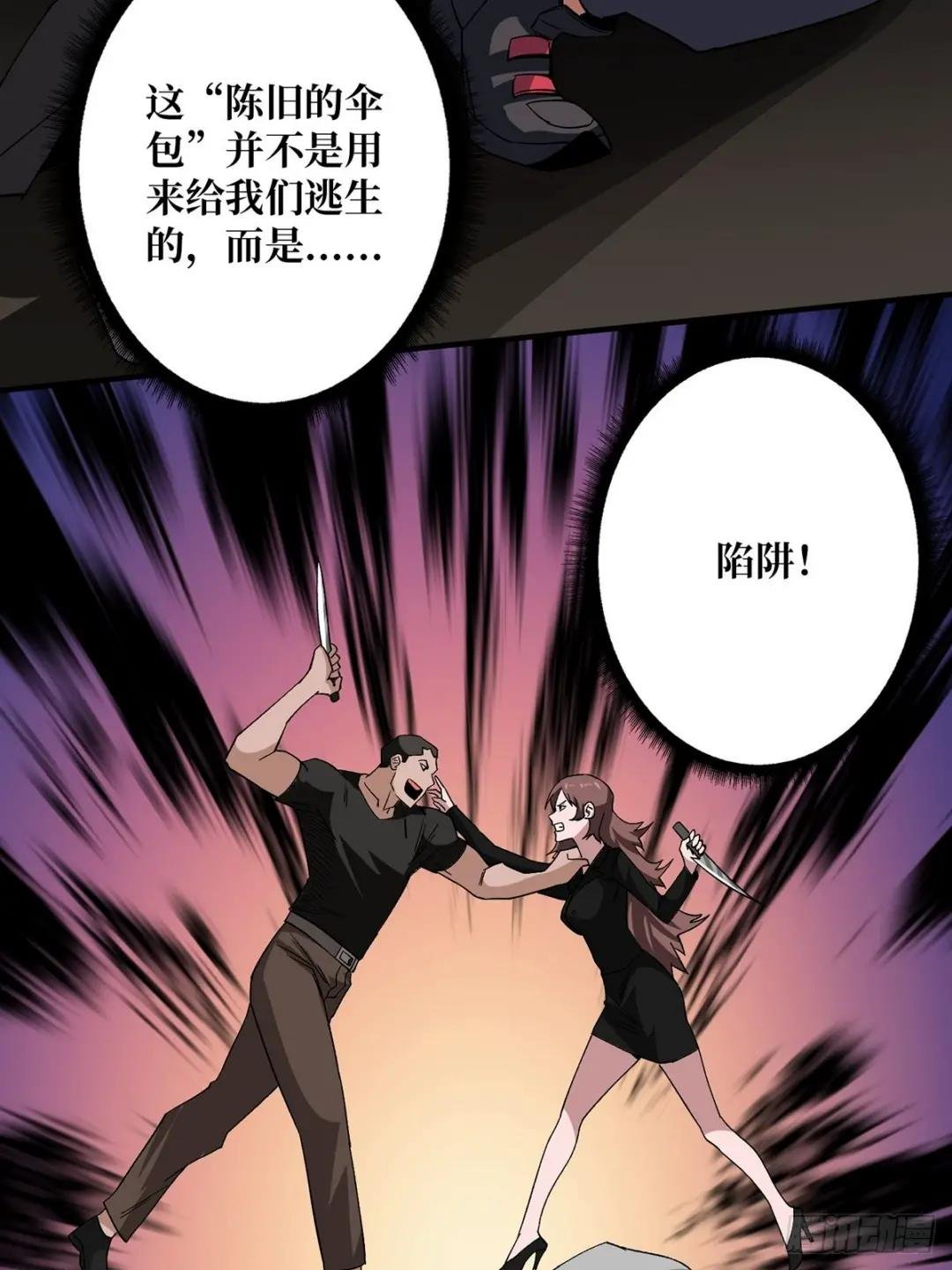 第3话 不该存在的第六人