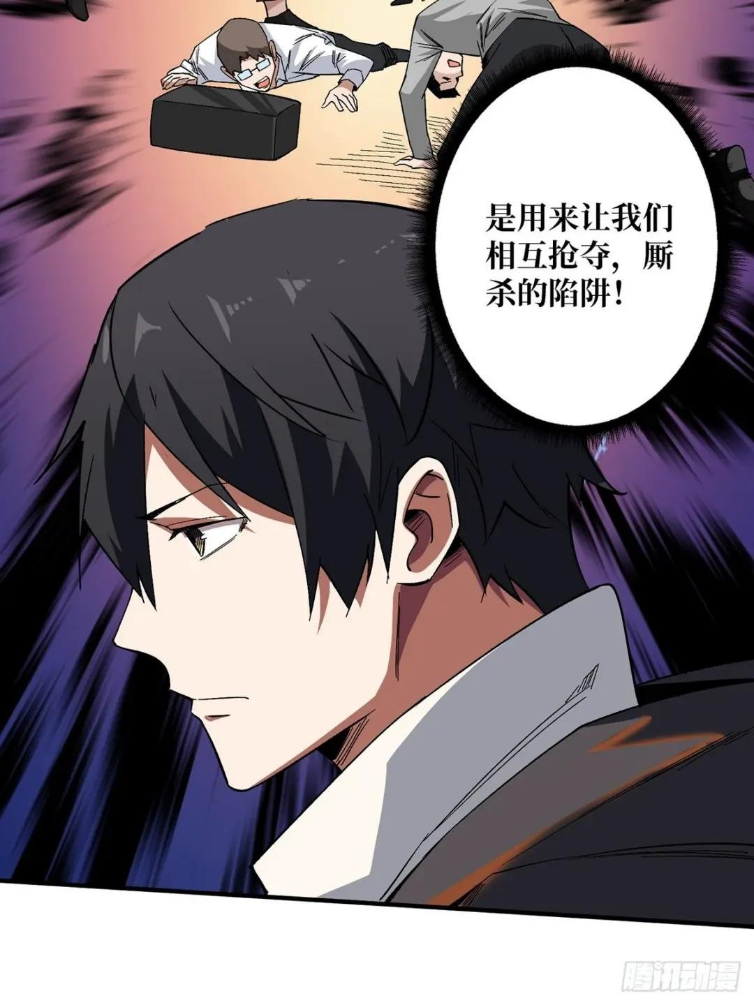 第3话 不该存在的第六人