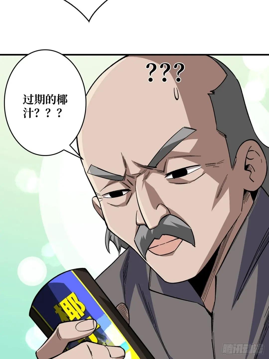 第3话 不该存在的第六人