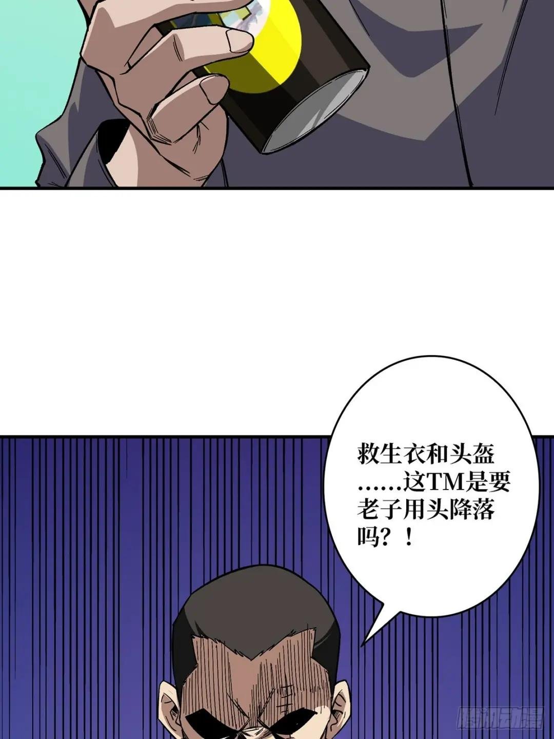 第3话 不该存在的第六人