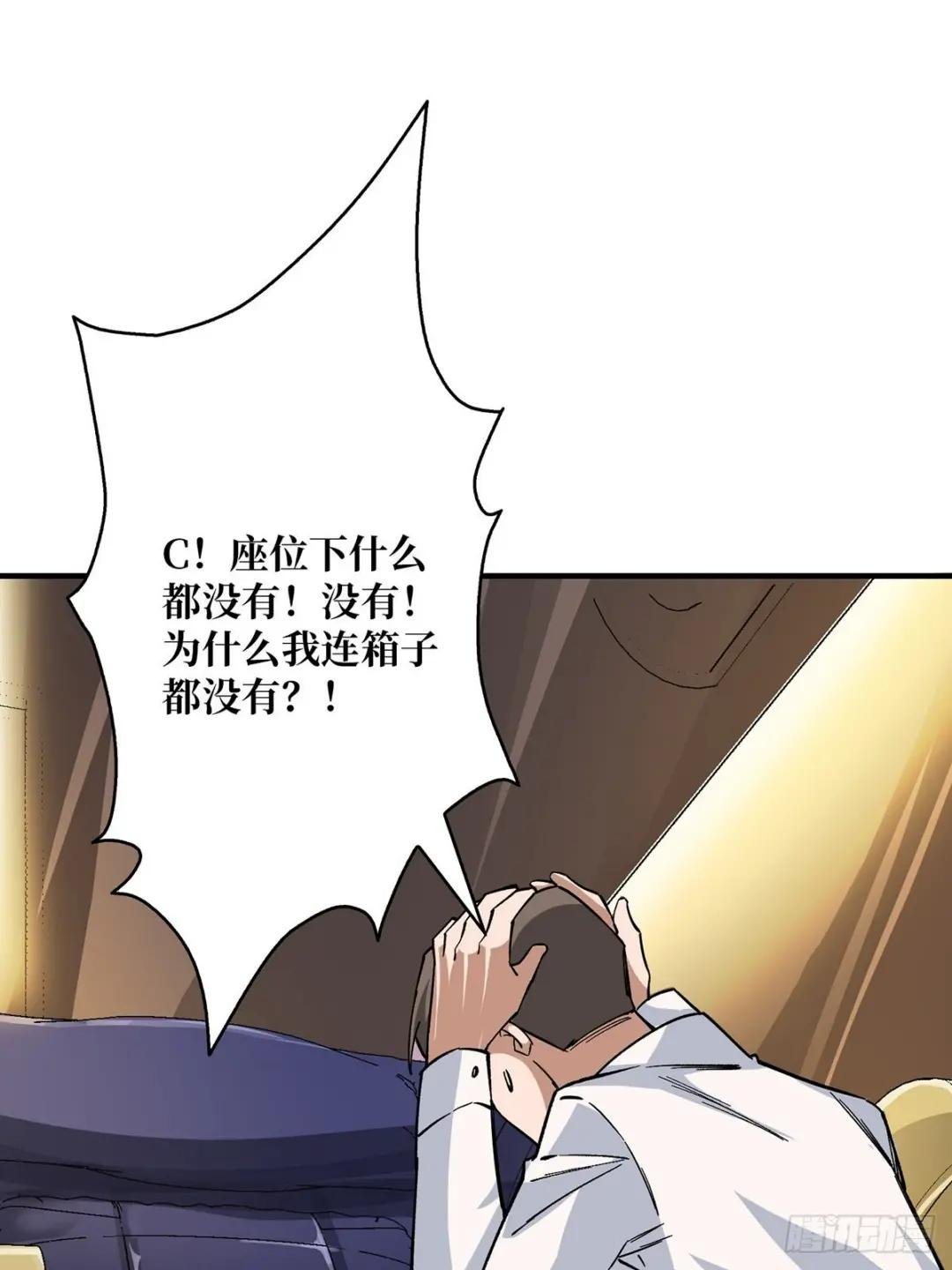 第3话 不该存在的第六人