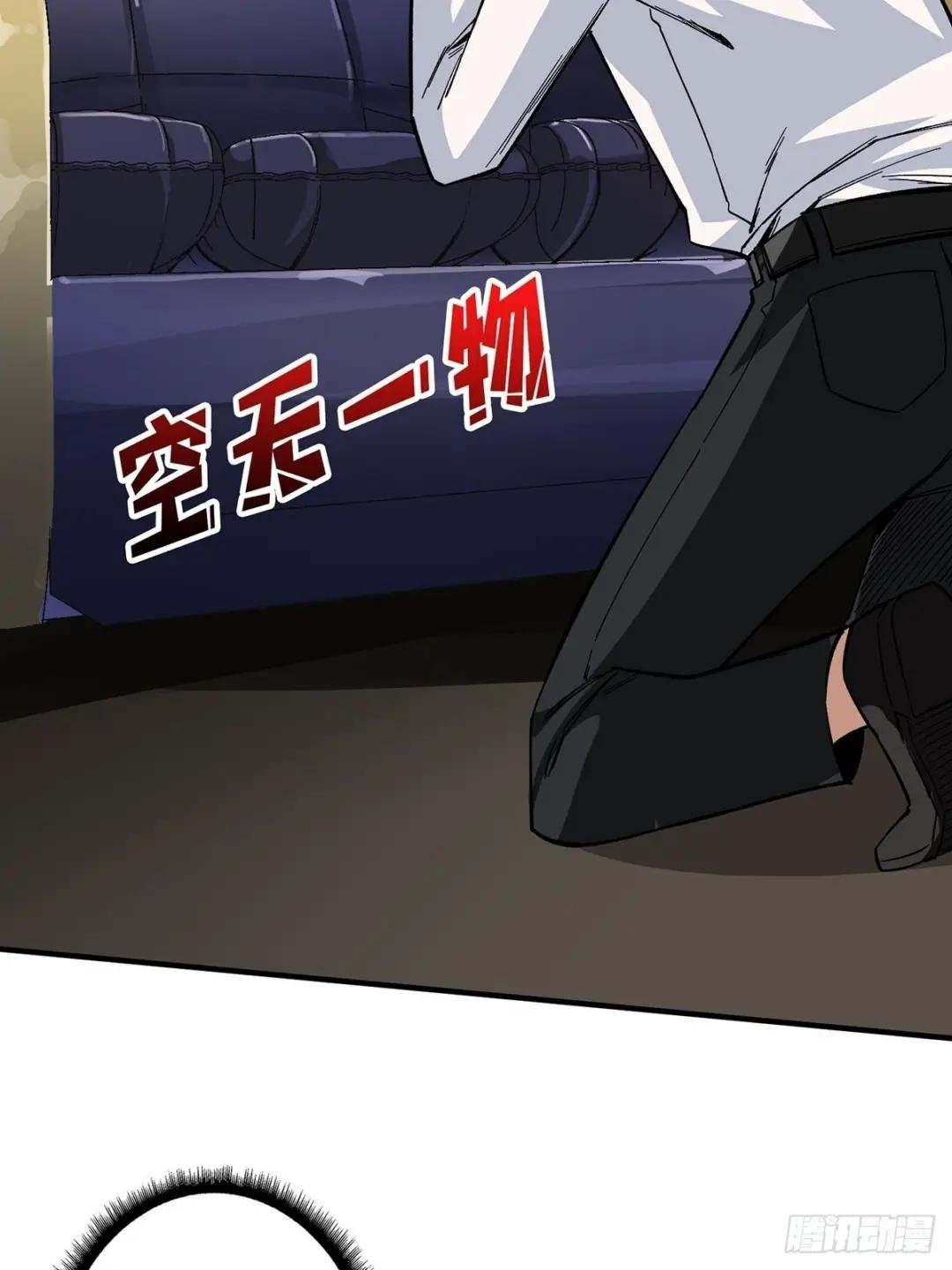 第3话 不该存在的第六人