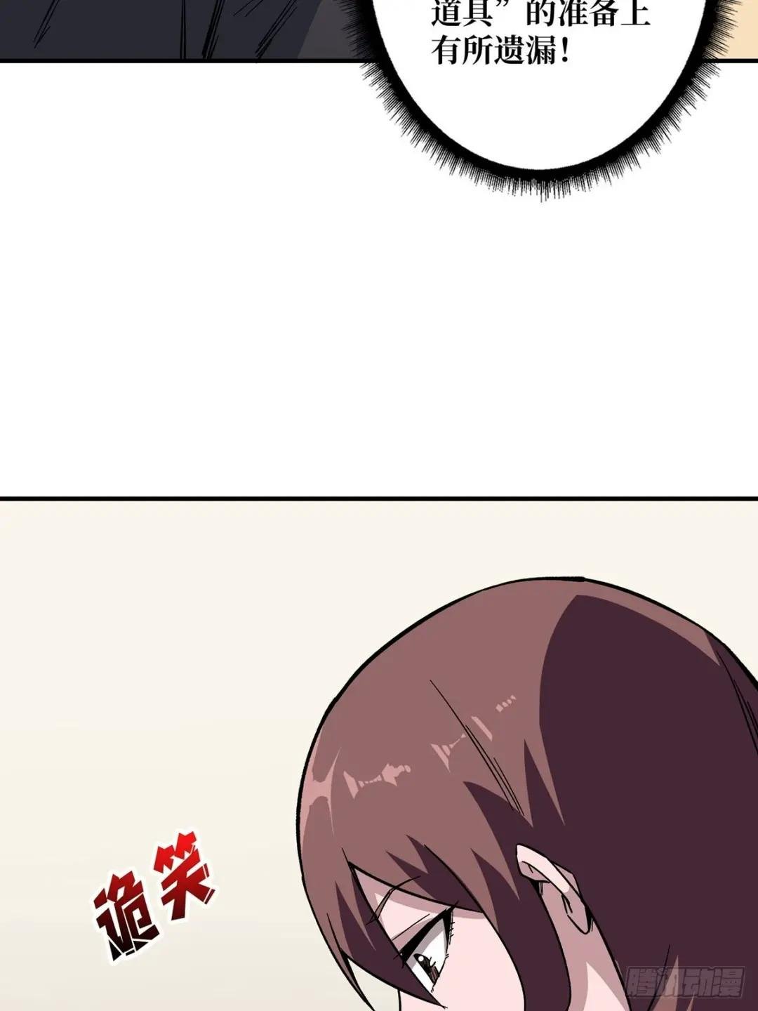 第3话 不该存在的第六人