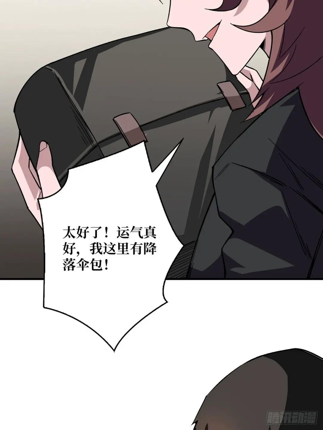 第3话 不该存在的第六人