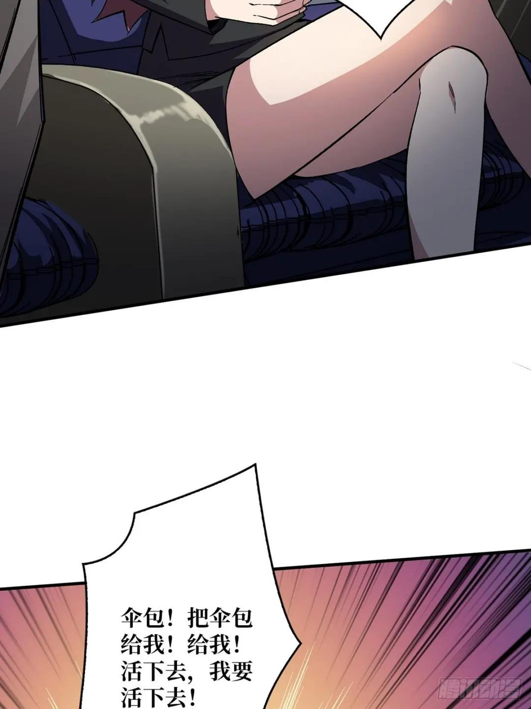 第3话 不该存在的第六人