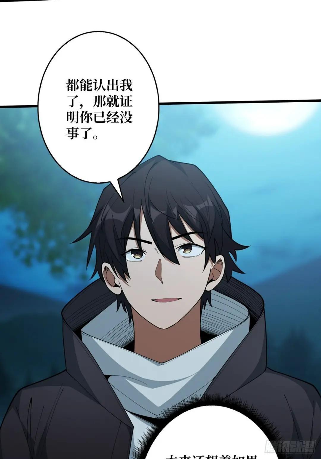 第39话 我的宝藏女鬼！