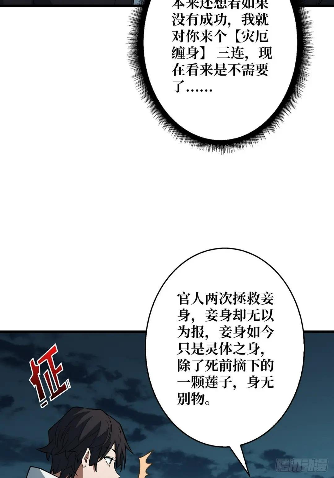 第39话 我的宝藏女鬼！