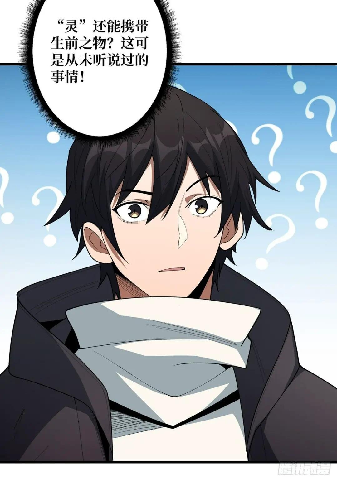 第39话 我的宝藏女鬼！