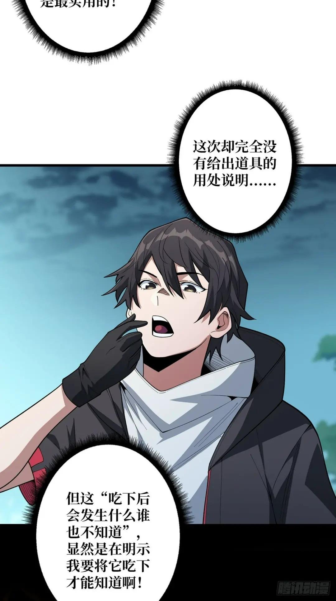 第39话 我的宝藏女鬼！