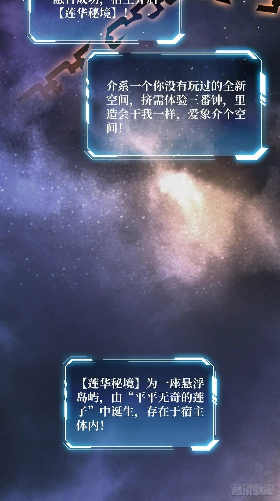 第39话 我的宝藏女鬼！
