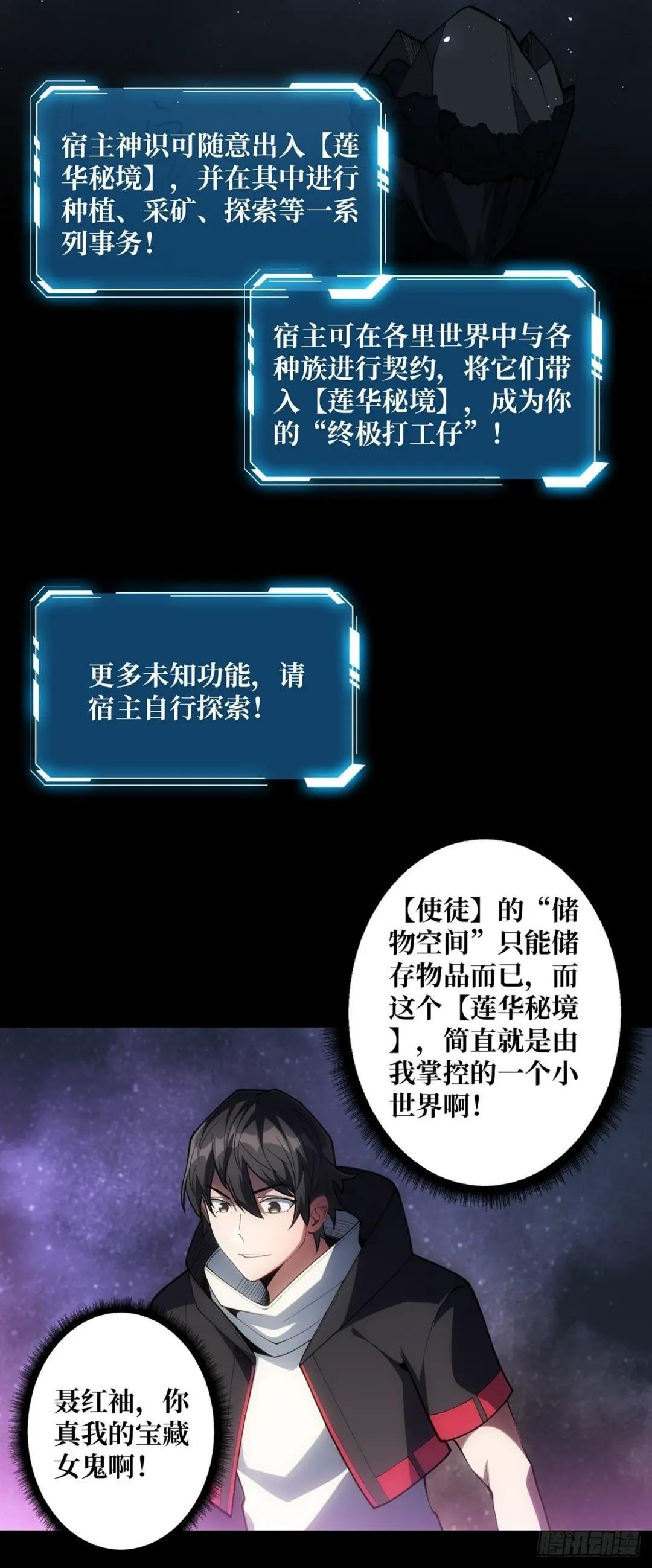 第39话 我的宝藏女鬼！