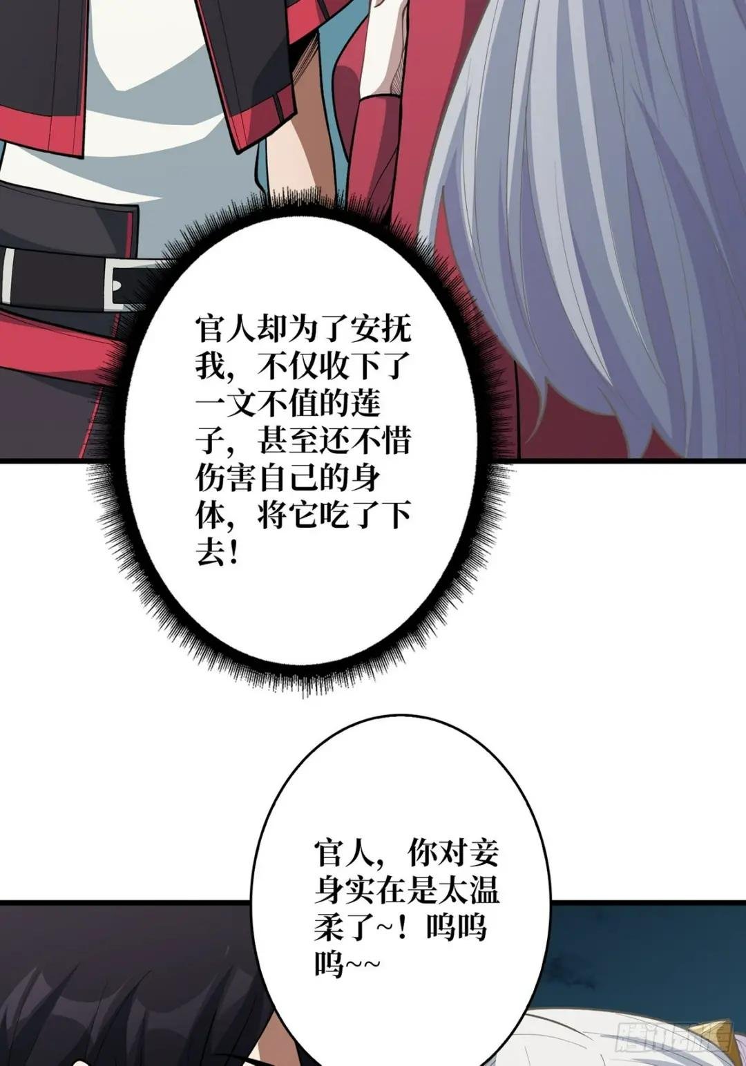 第39话 我的宝藏女鬼！