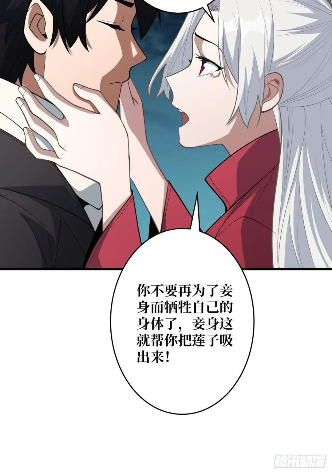 第39话 我的宝藏女鬼！