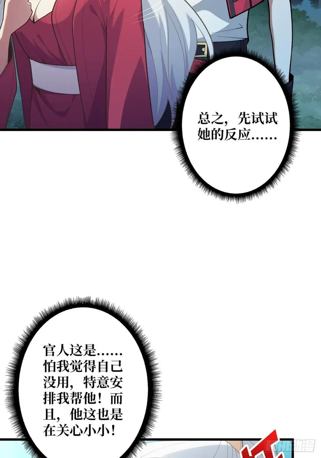 第39话 我的宝藏女鬼！