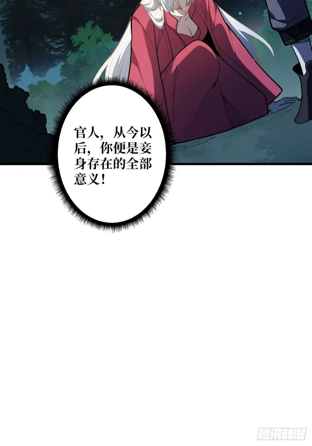 第39话 我的宝藏女鬼！
