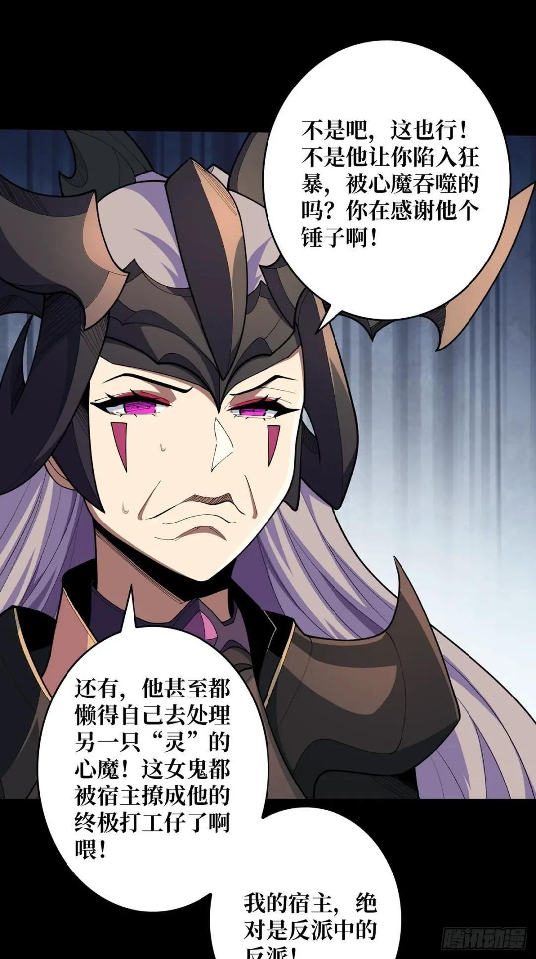 第39话 我的宝藏女鬼！