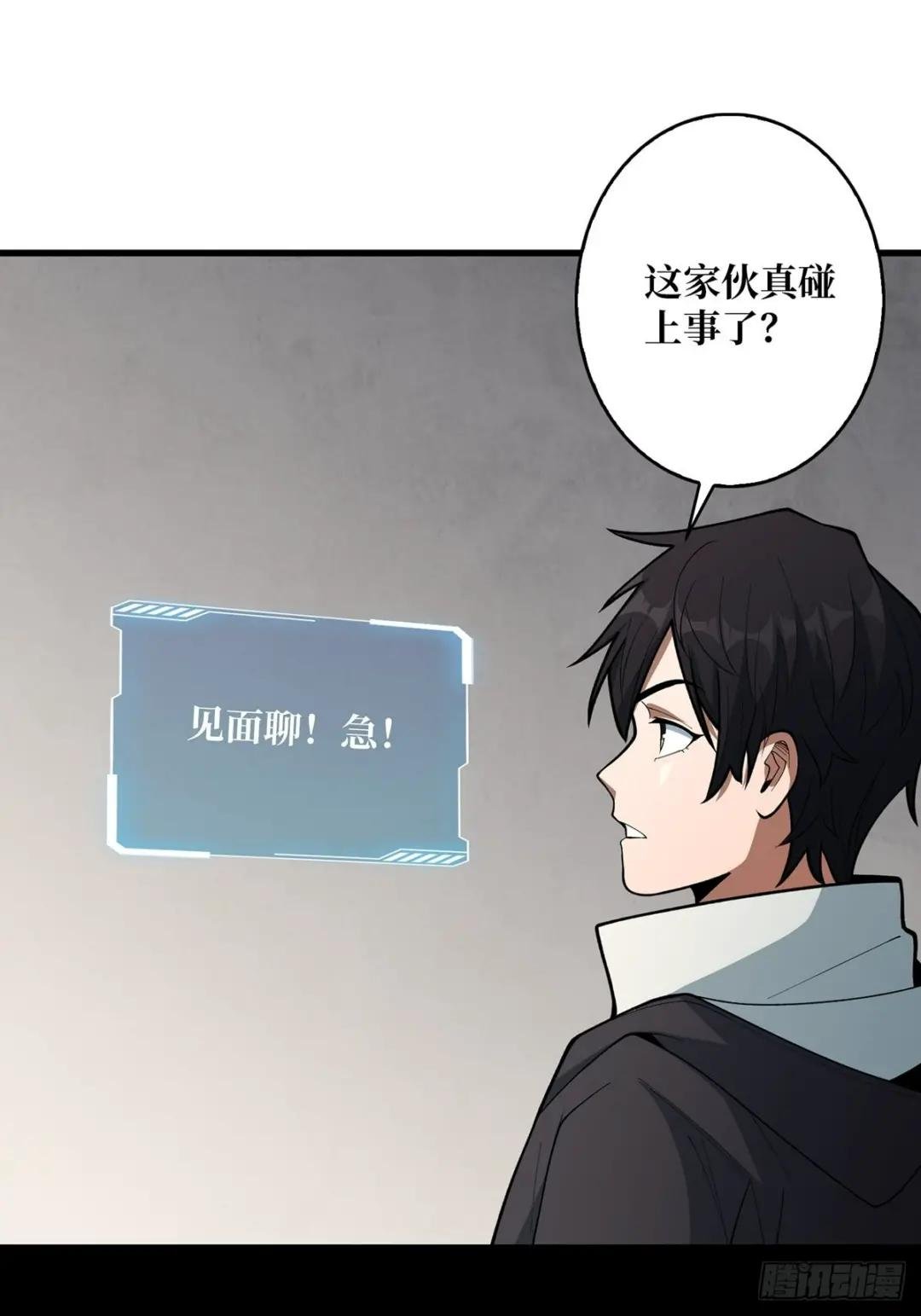 第40话 听说，你想gay我？