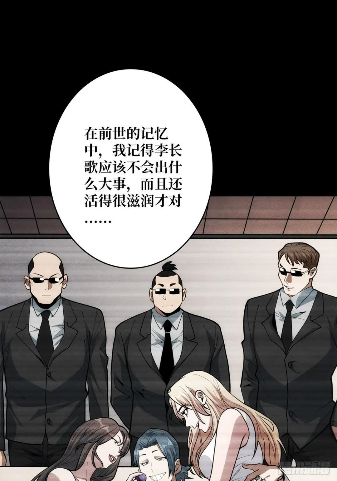 第40话 听说，你想gay我？