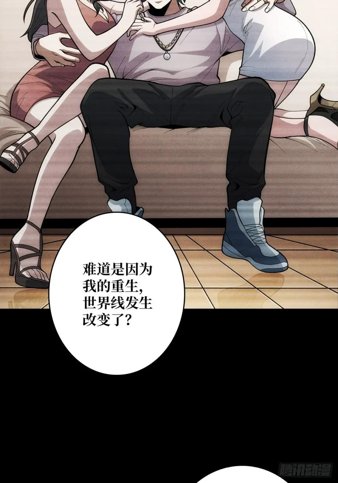 第40话 听说，你想gay我？