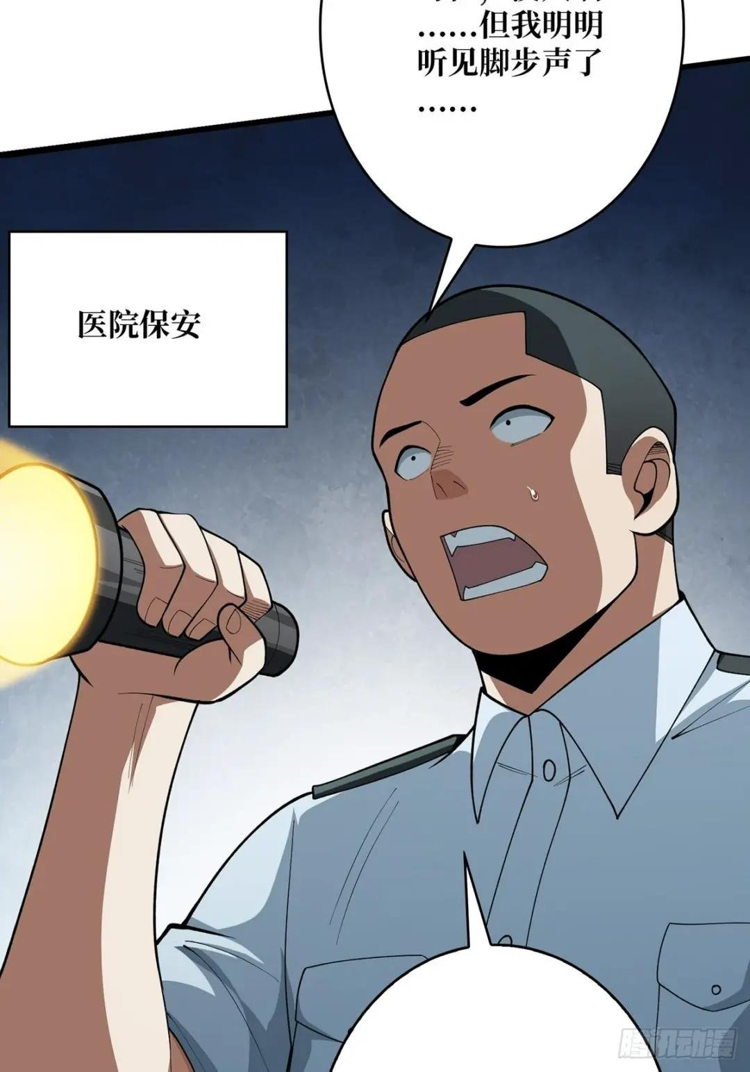 第40话 听说，你想gay我？