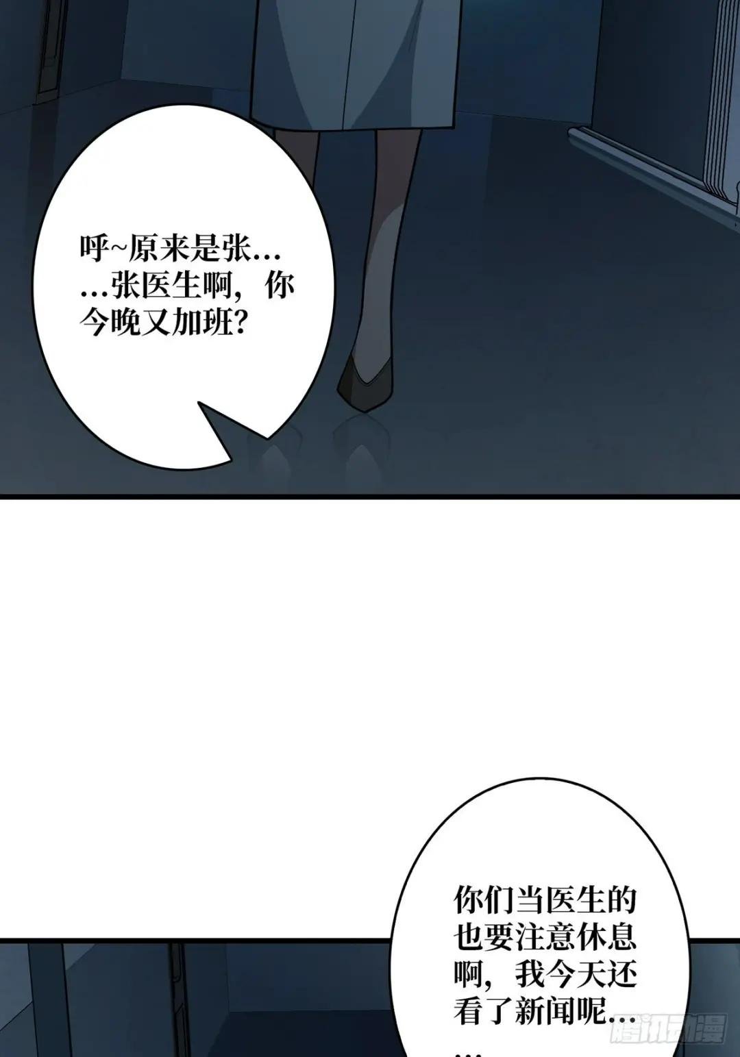第40话 听说，你想gay我？