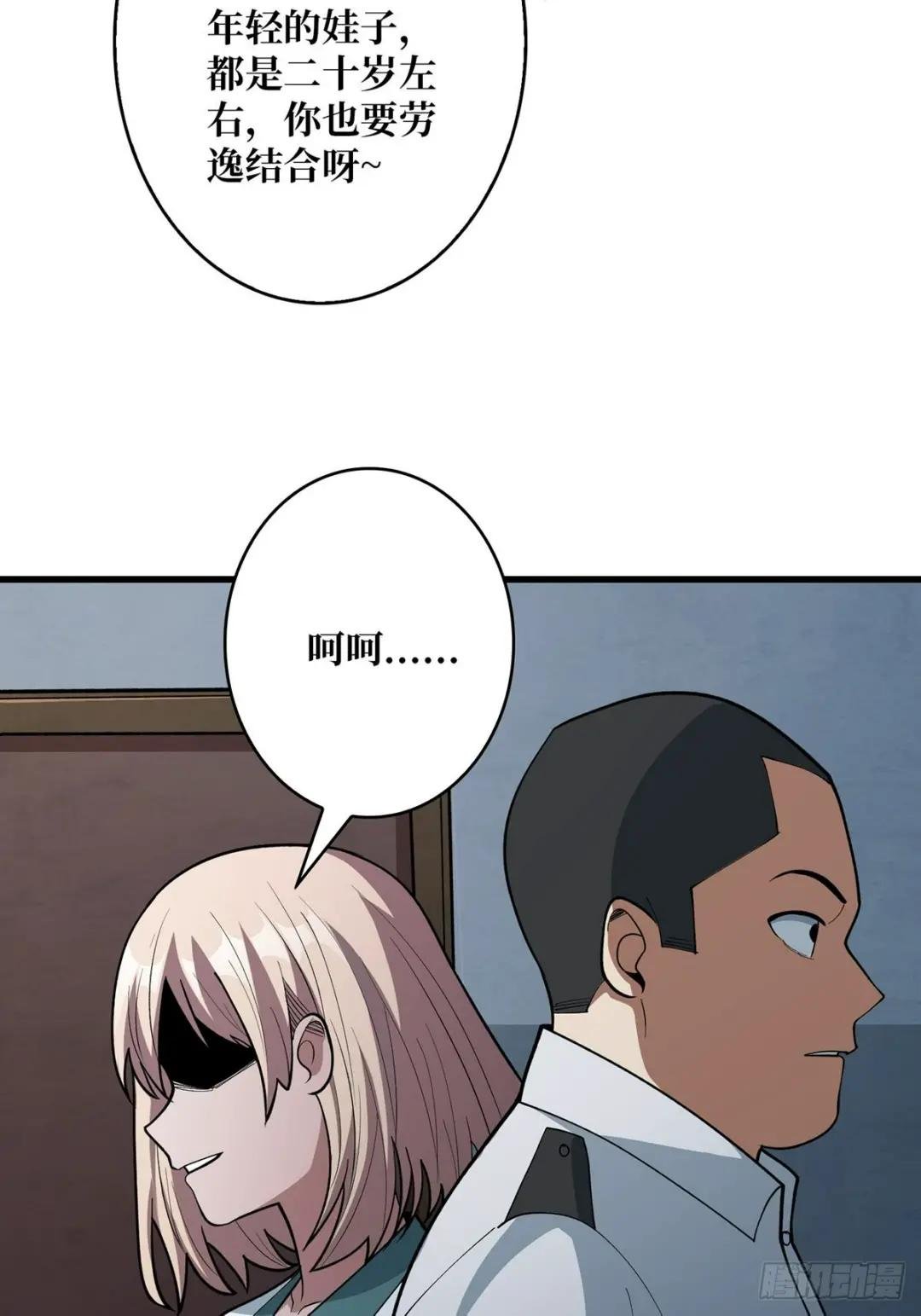第40话 听说，你想gay我？