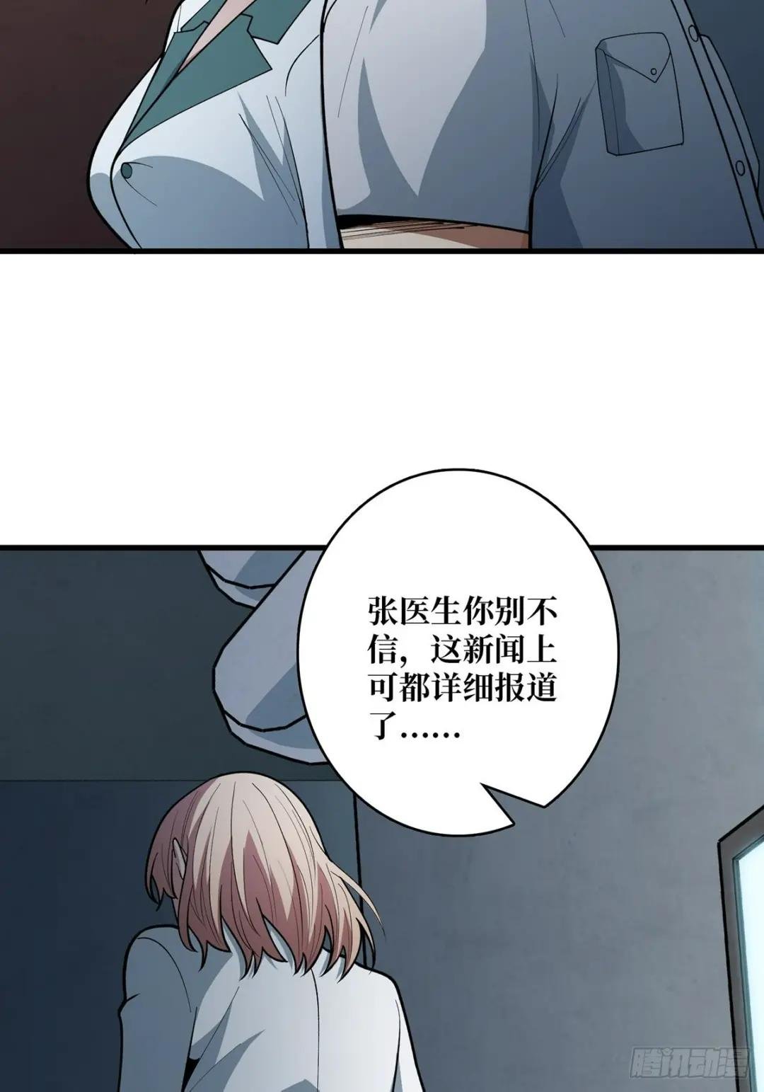 第40话 听说，你想gay我？