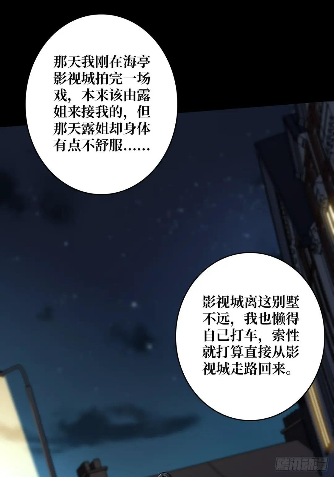 第41话 每晚……都压身上