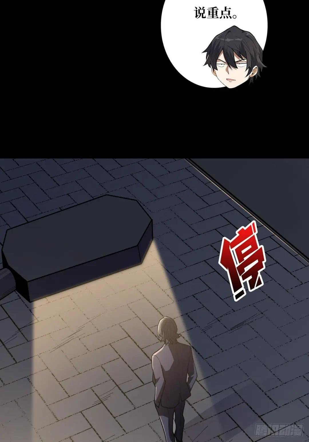 第41话 每晚……都压身上