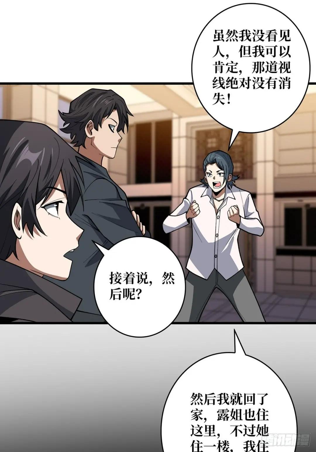 第41话 每晚……都压身上