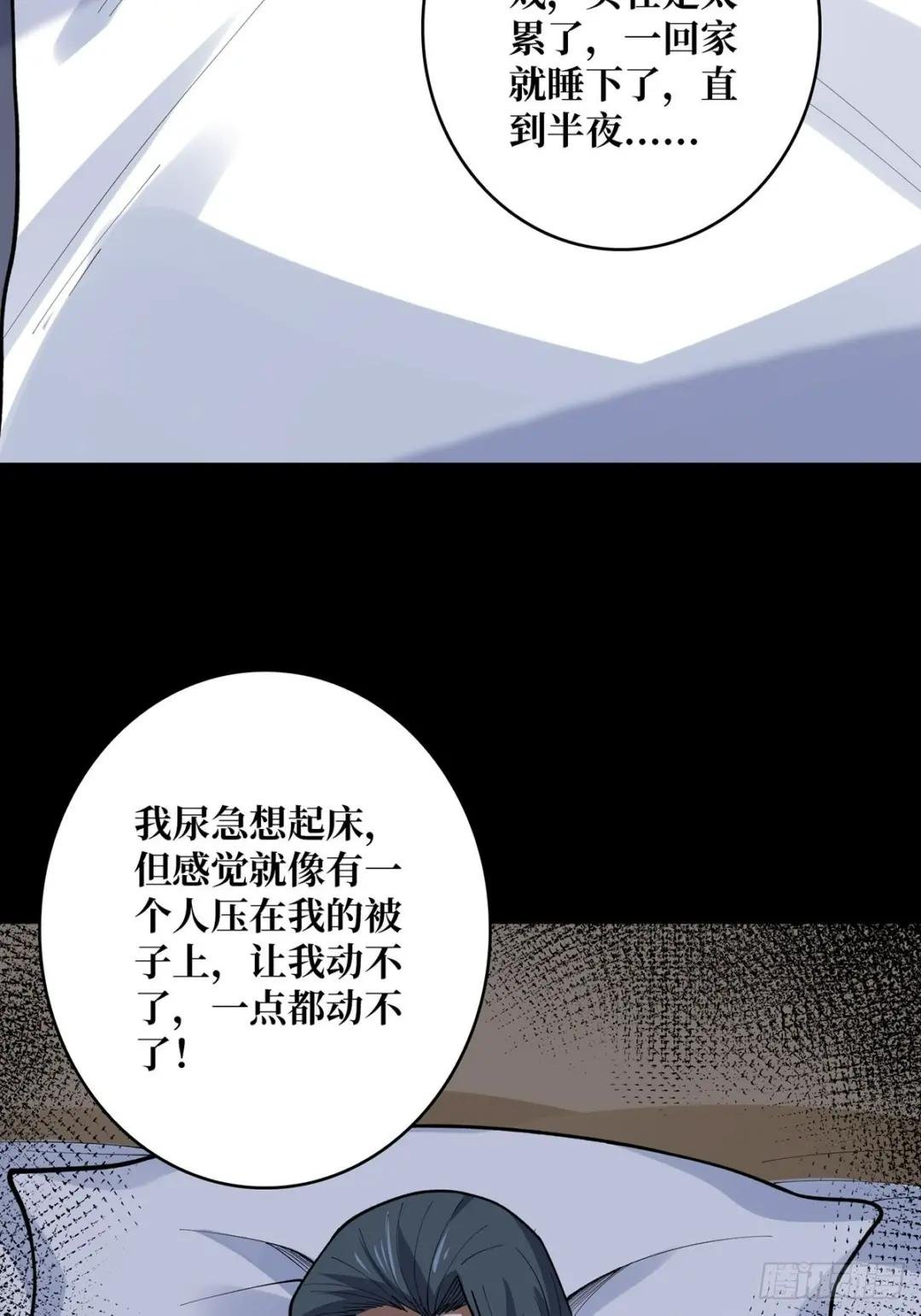 第41话 每晚……都压身上