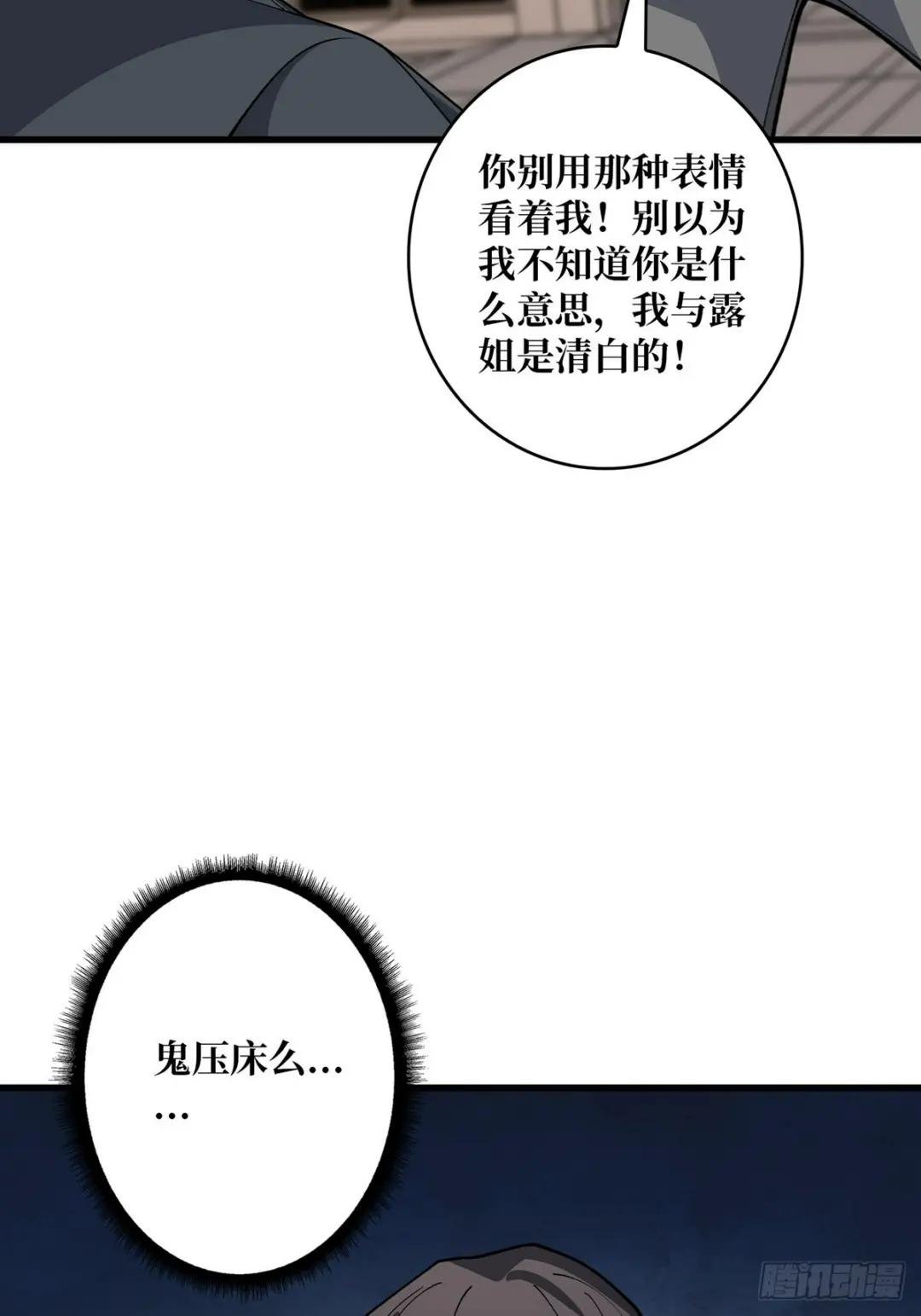 第41话 每晚……都压身上