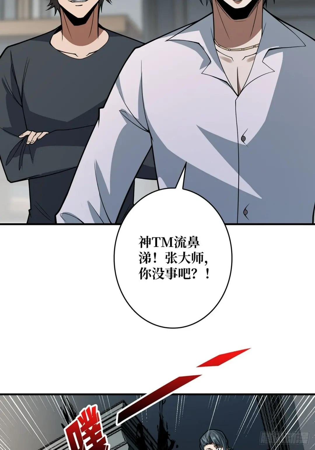 第42话 关门，放潘子
