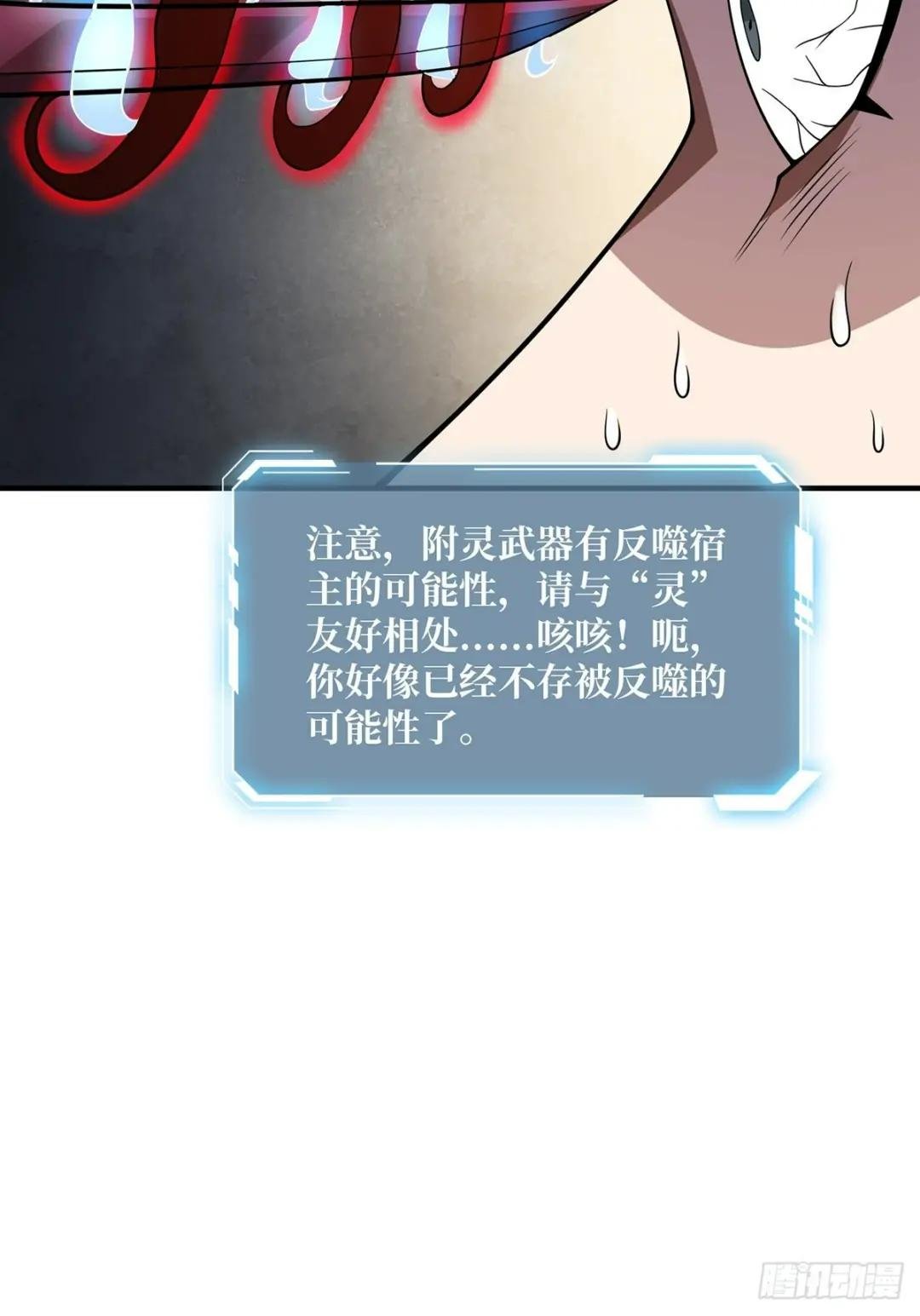 第42话 关门，放潘子