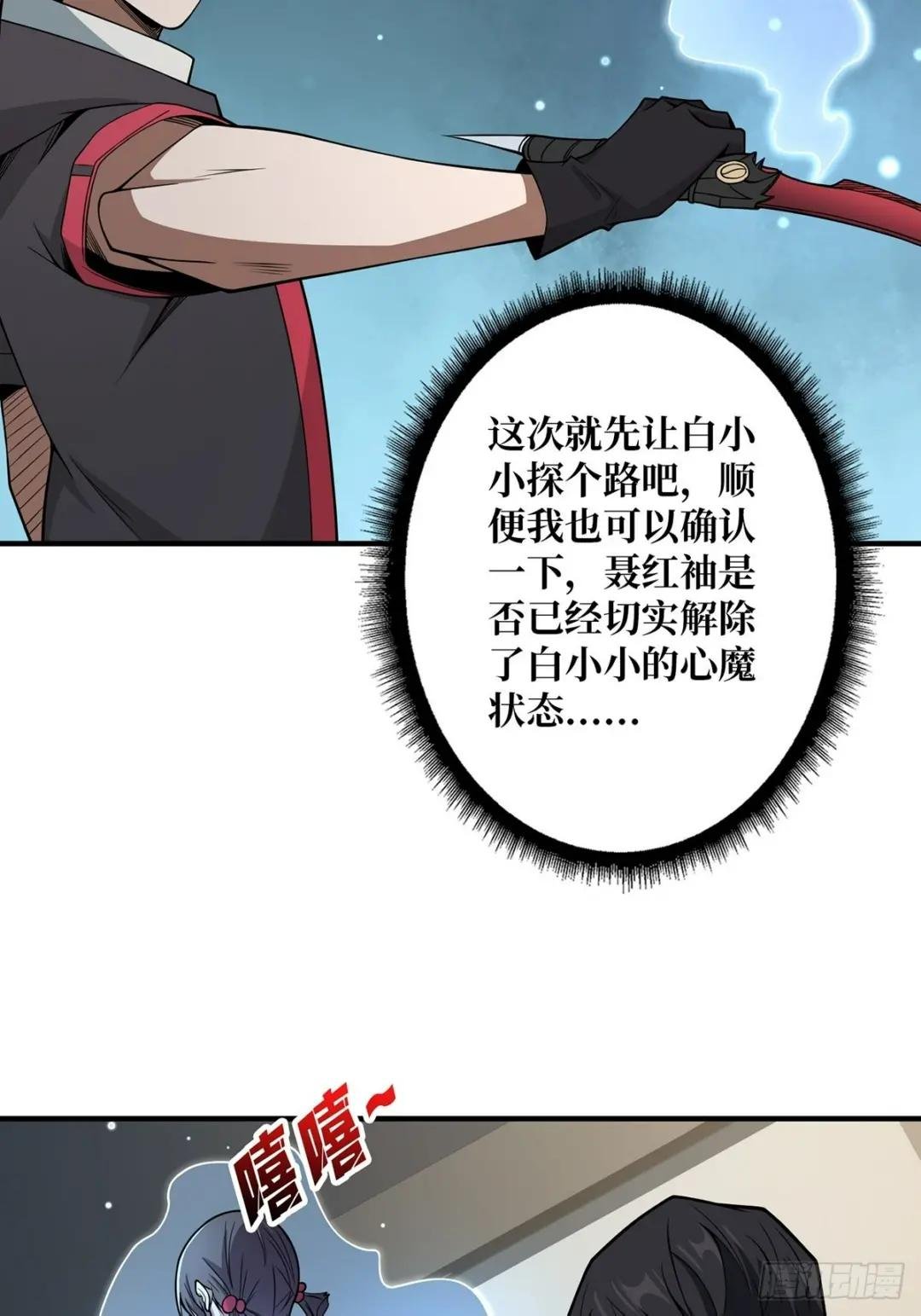 第42话 关门，放潘子