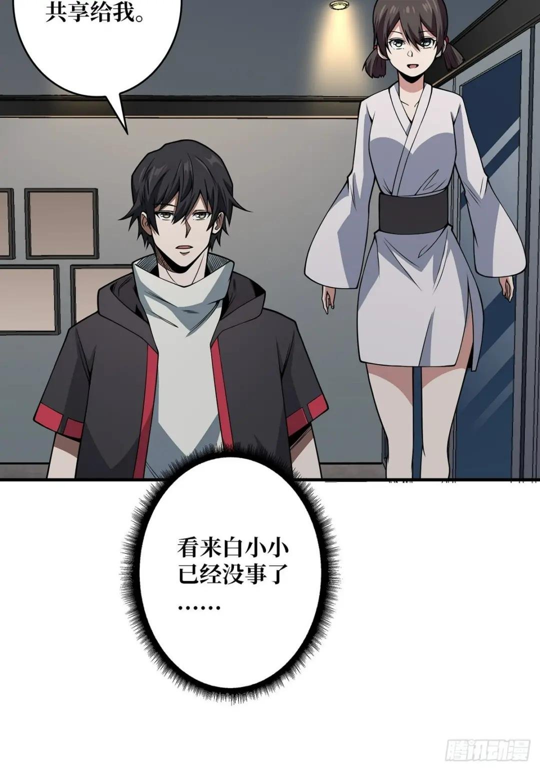 第42话 关门，放潘子